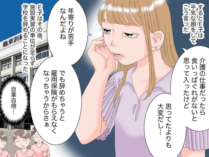 画像4: 職業訓練校で学ぶ