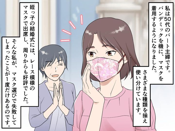 画像1: 外出時にはマスク必須！ 気分によって様々なデザインのマスクを着用