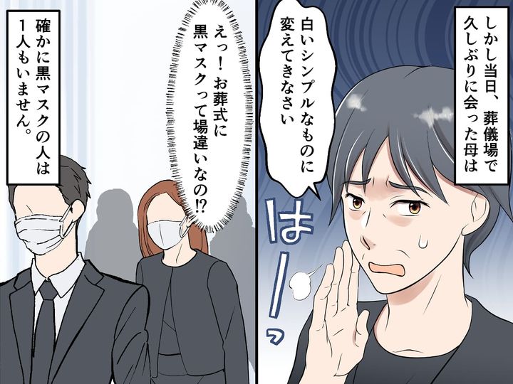 画像3: 外出時にはマスク必須！ 気分によって様々なデザインのマスクを着用