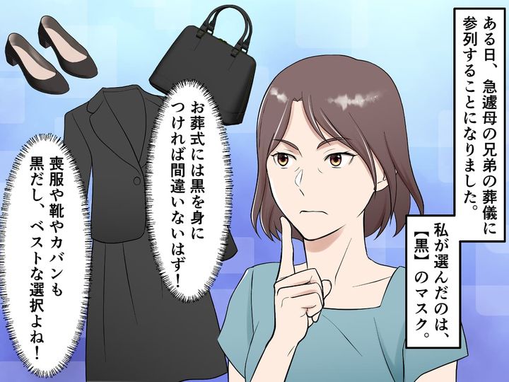 画像2: 外出時にはマスク必須！ 気分によって様々なデザインのマスクを着用