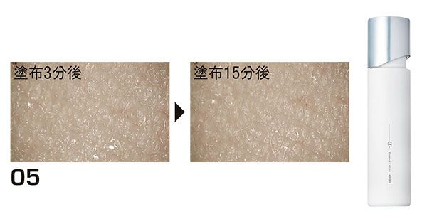 05：オルビス／塗布3分後、塗布15分後
