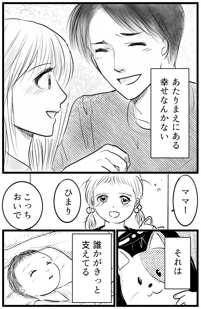 育児の逆転人生