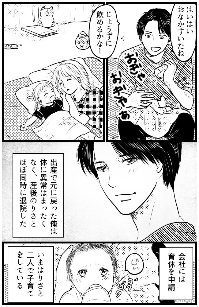 育児の逆転人生