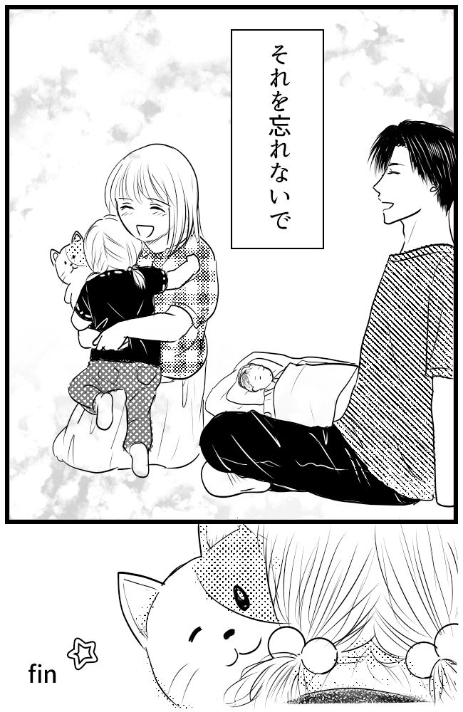 育児の逆転人生