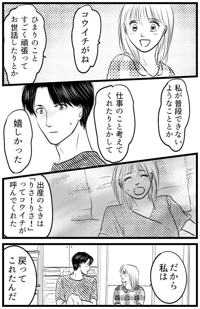 育児の逆転人生