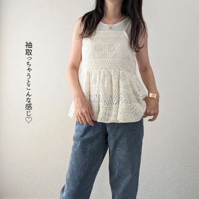 TTTS*レースマルチPOの袖部分を外した時のコーデ