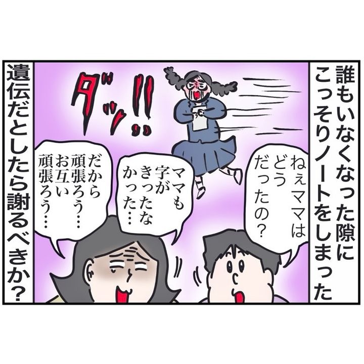 マダムの笑顔12