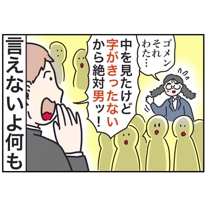 マダムの笑顔11