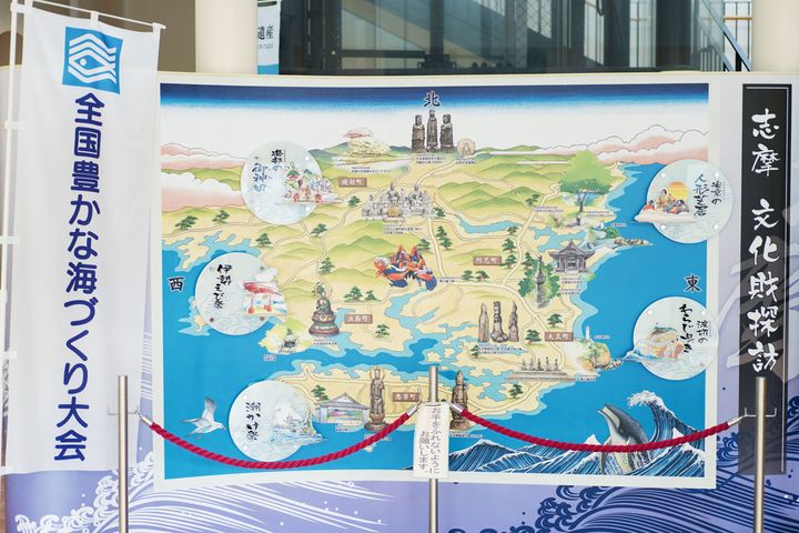 志摩市歴史民俗資料館