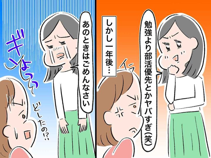 画像: 「部活優先って、成績下がるよぉ？（笑）」お受験ママ友が → 1年後「ごめんなさい」その理由は？