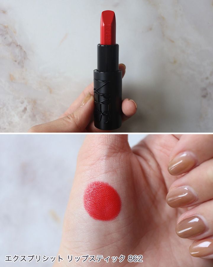 NARS「エクスプリシット リップスティック」