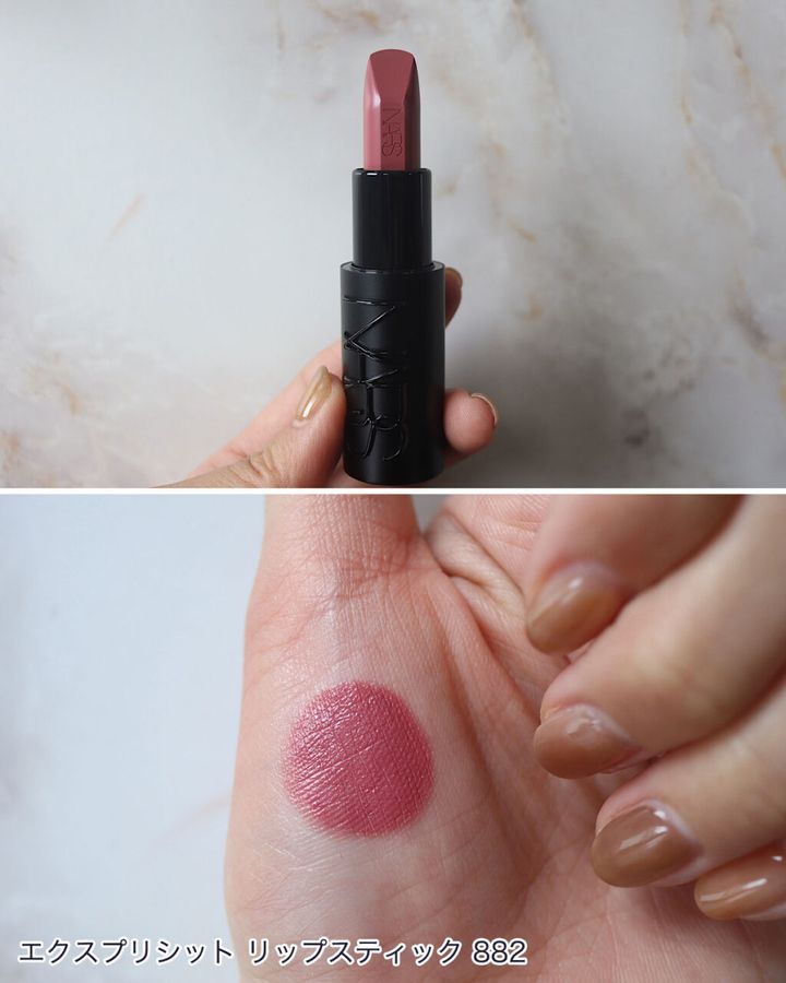 NARS「エクスプリシット リップスティック」