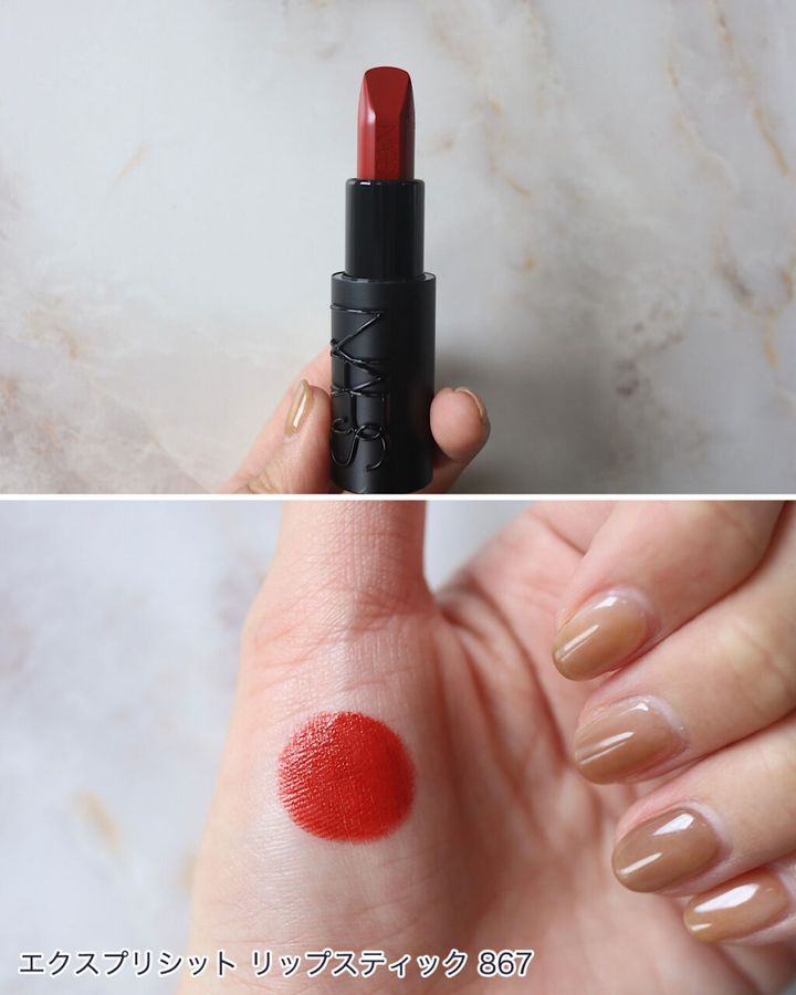 NARS「エクスプリシット リップスティック」