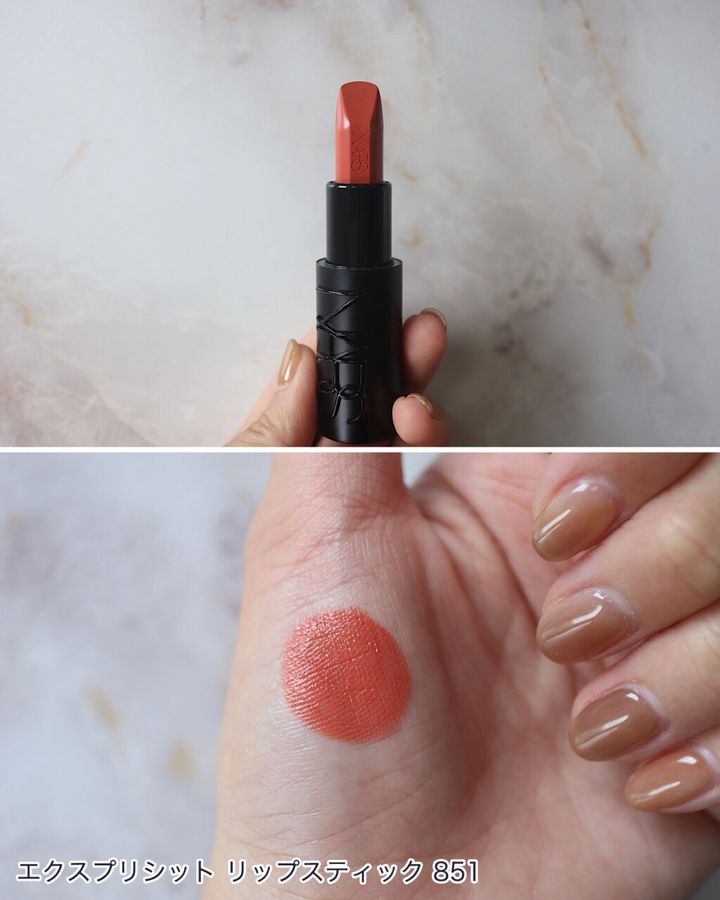 NARS「エクスプリシット リップスティック」