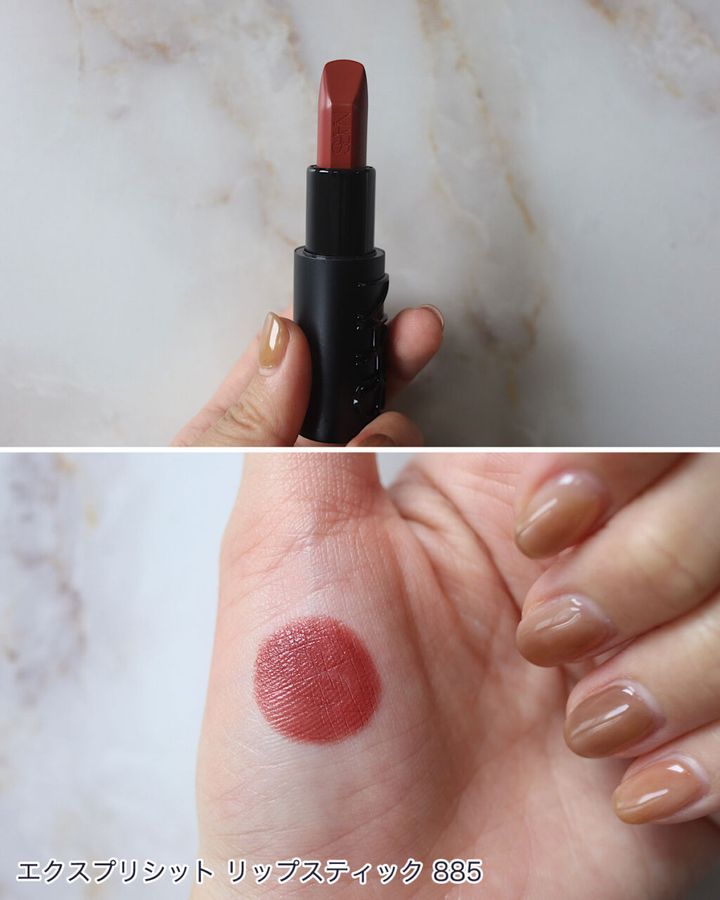 NARS「エクスプリシット リップスティック」