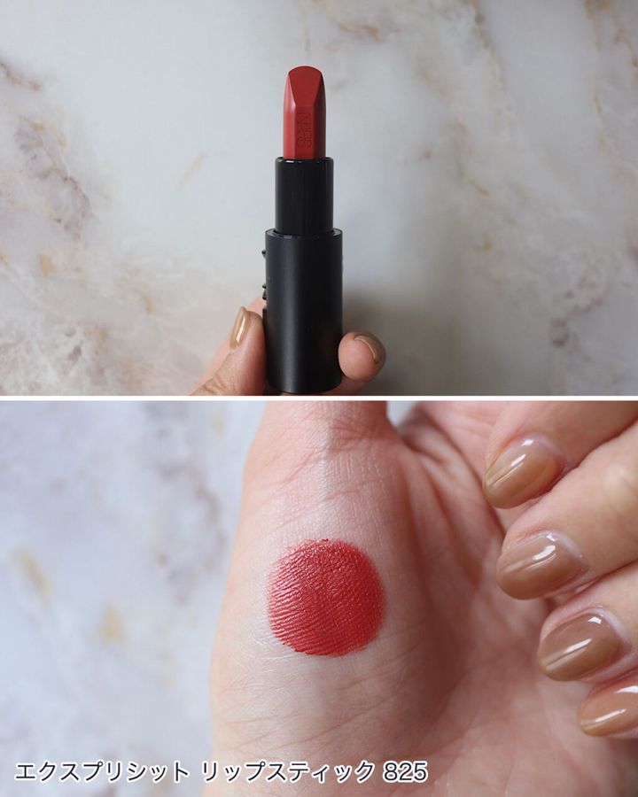 NARS「エクスプリシット リップスティック」