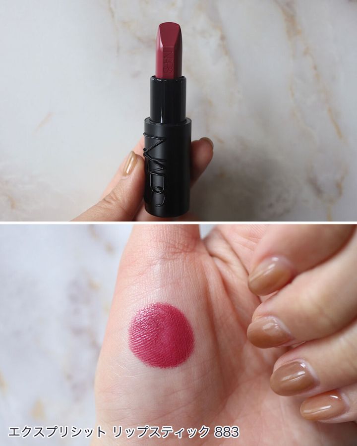 NARS「エクスプリシット リップスティック」