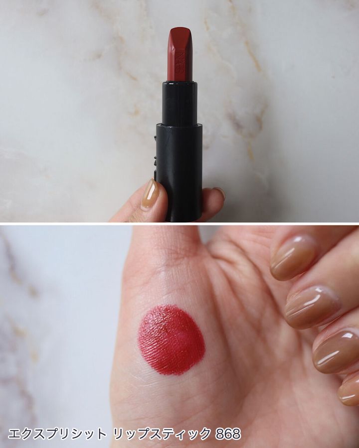 NARS「エクスプリシット リップスティック」