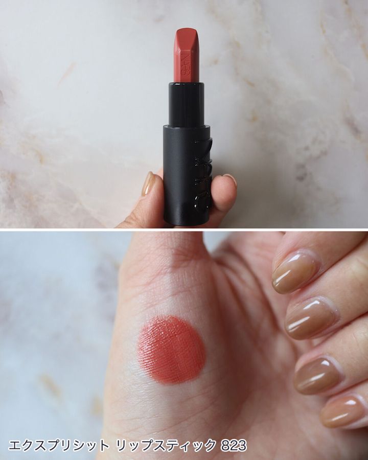 NARS「エクスプリシット リップスティック」