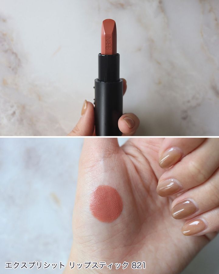 NARS「エクスプリシット リップスティック」