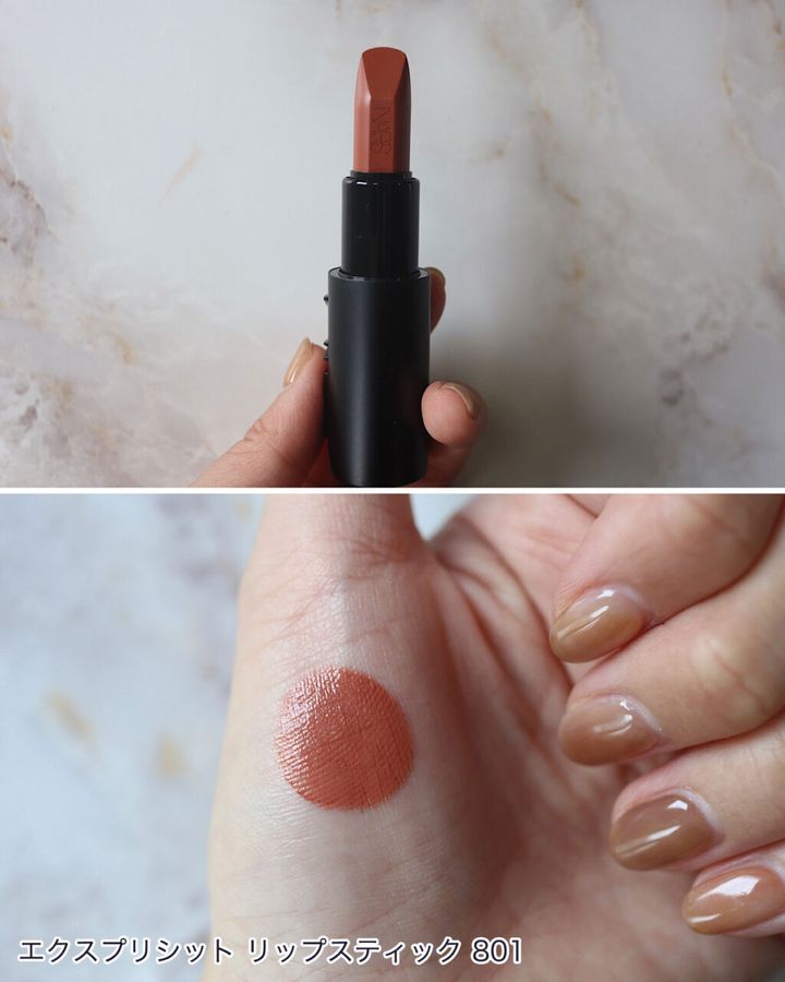 NARS「エクスプリシット リップスティック」