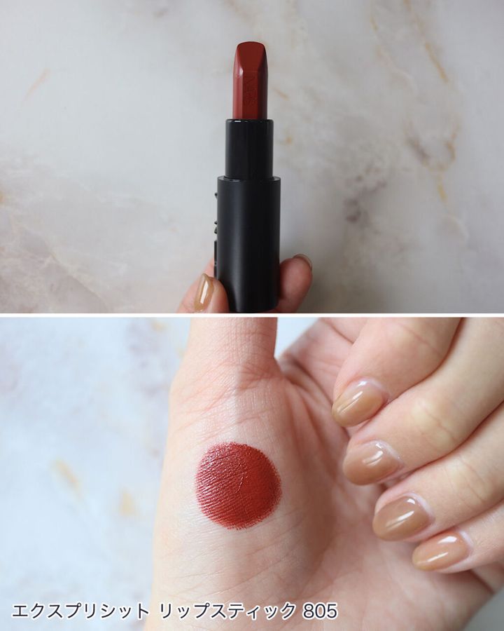 NARS「エクスプリシット リップスティック」