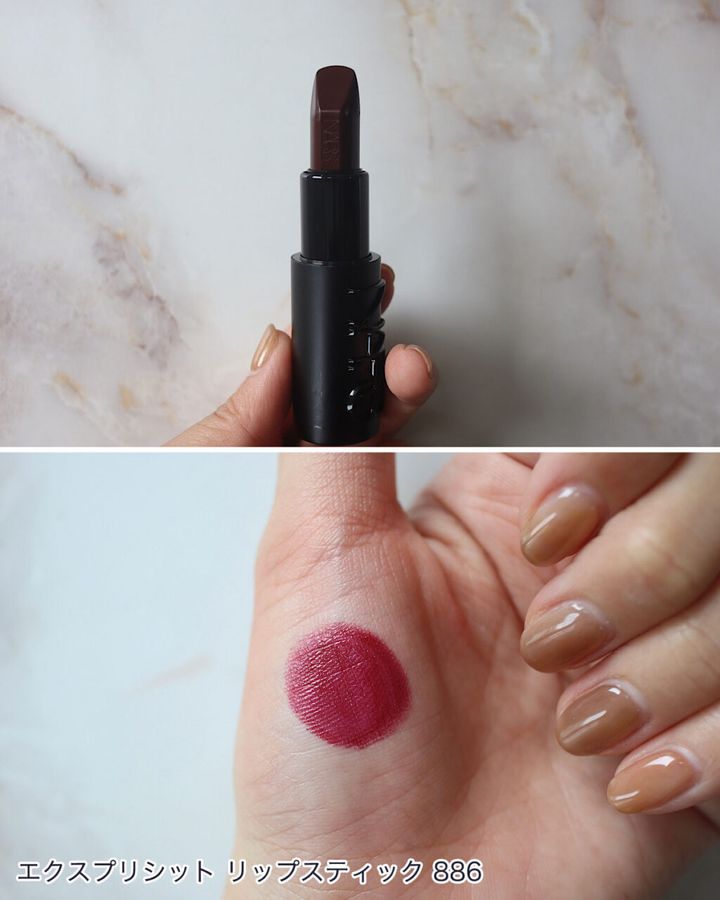 NARS「エクスプリシット リップスティック」