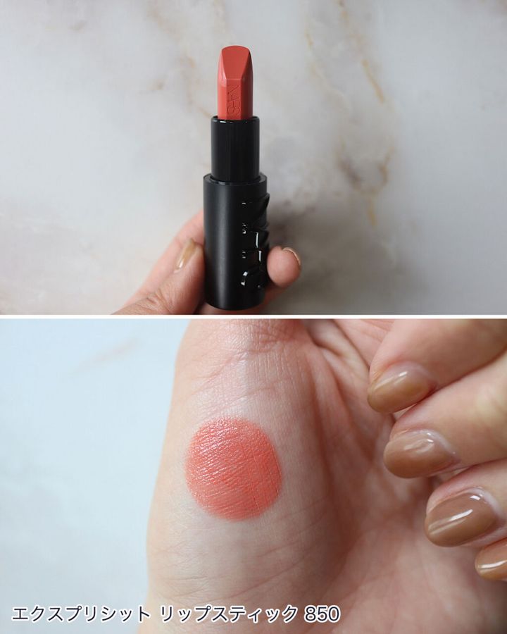 NARS「エクスプリシット リップスティック」