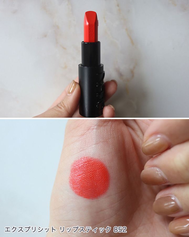 NARS「エクスプリシット リップスティック」