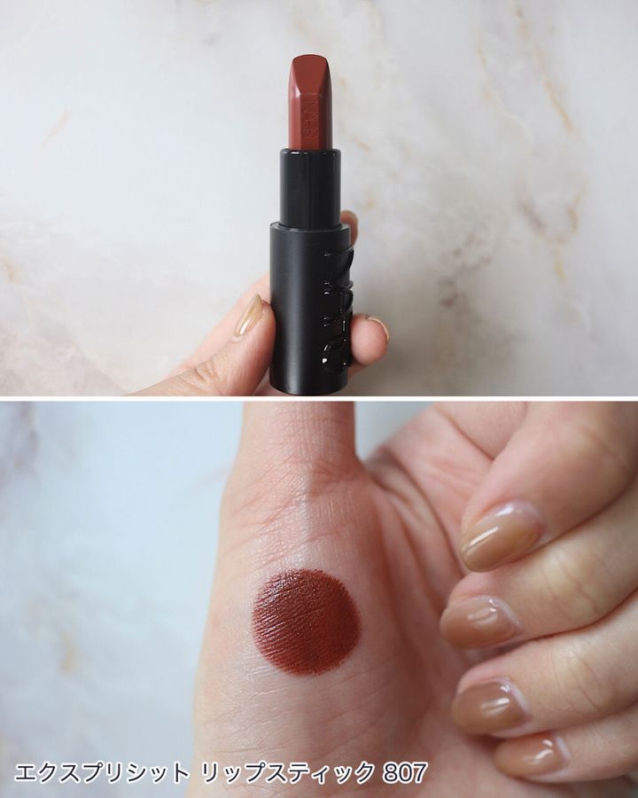 NARS「エクスプリシット リップスティック」