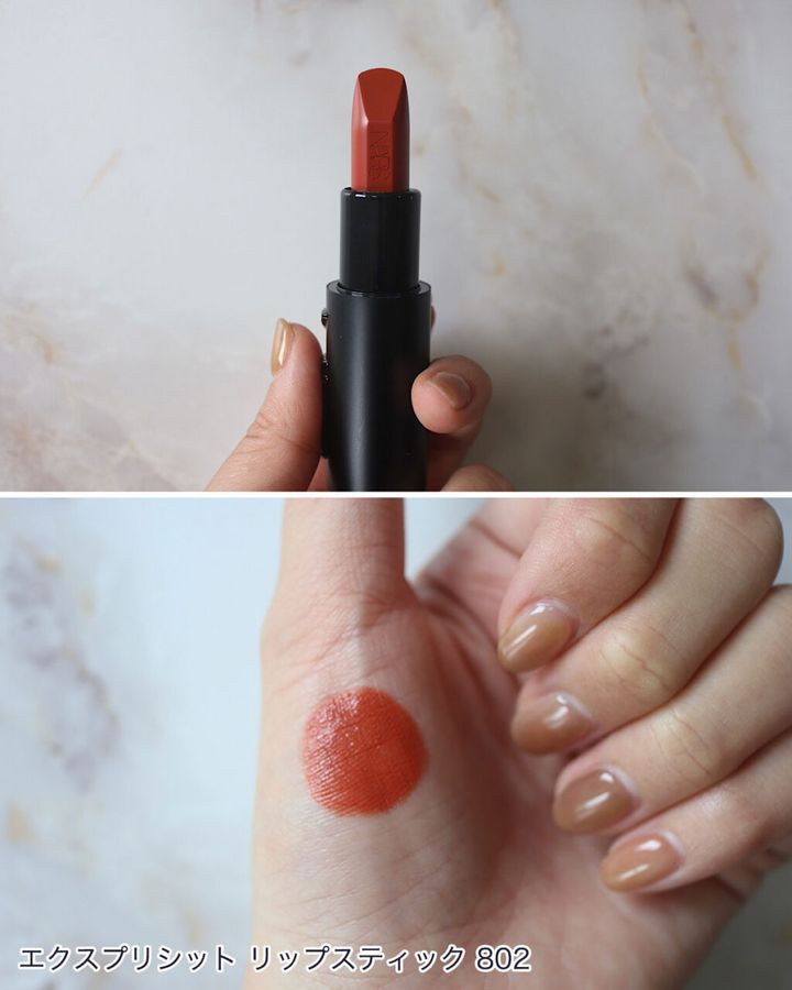 NARS「エクスプリシット リップスティック」