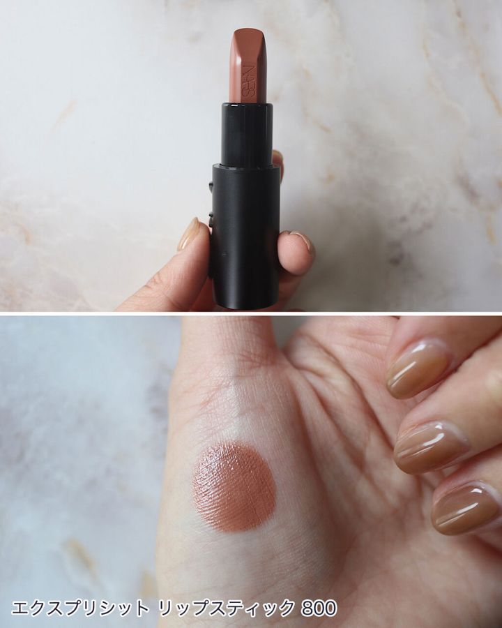 NARS「エクスプリシット リップスティック」