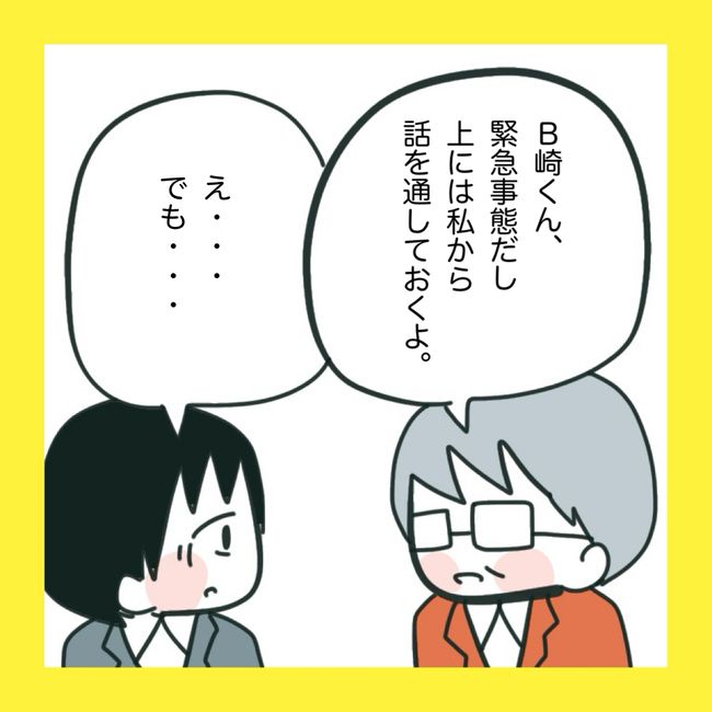 ママ友と同じ職場で働いたら2-15