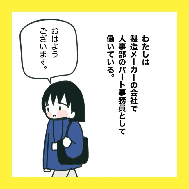 ママ友と同じ職場で働いたら2-2