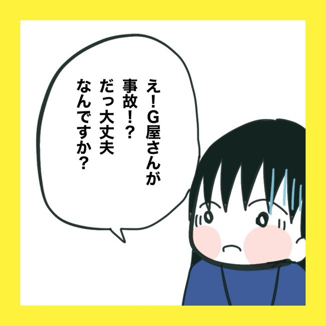 ママ友と同じ職場で働いたら2-5