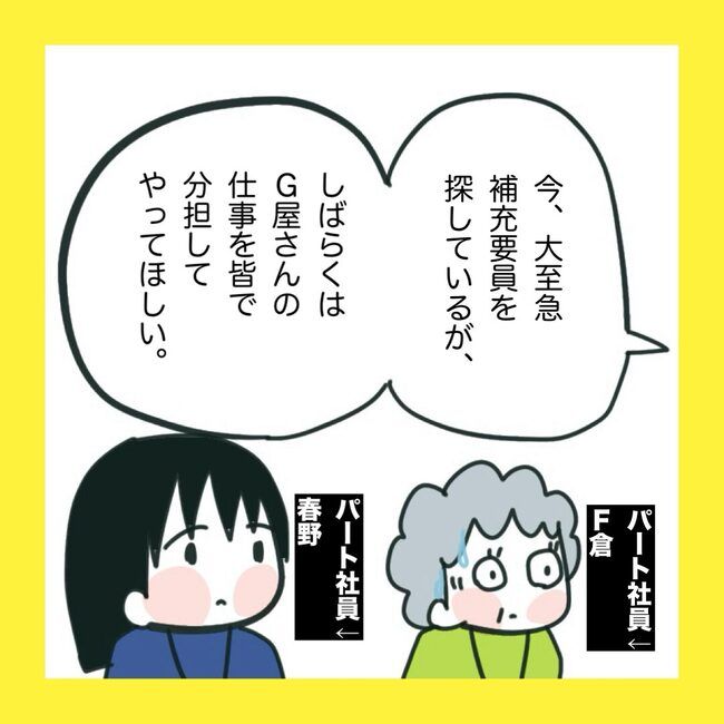 ママ友と同じ職場で働いたら2-10