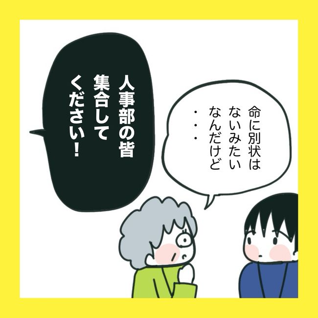 ママ友と同じ職場で働いたら2-6