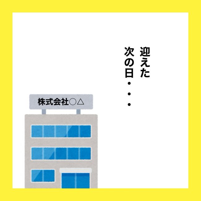 ママ友と同じ職場で働いたら2-1