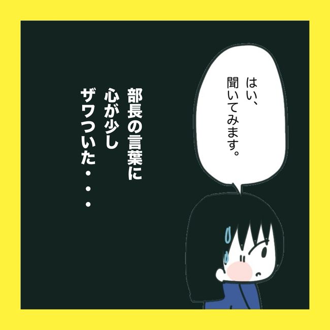 ママ友と同じ職場で働いたら2-18