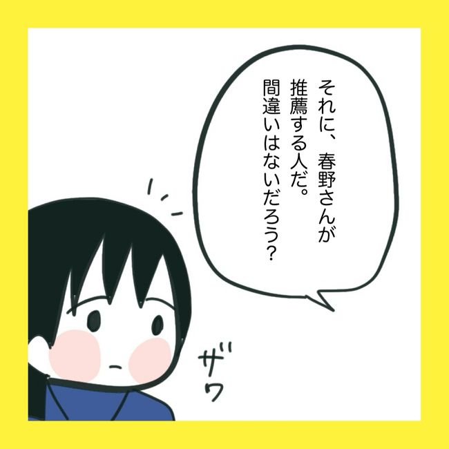 ママ友と同じ職場で働いたら2-16