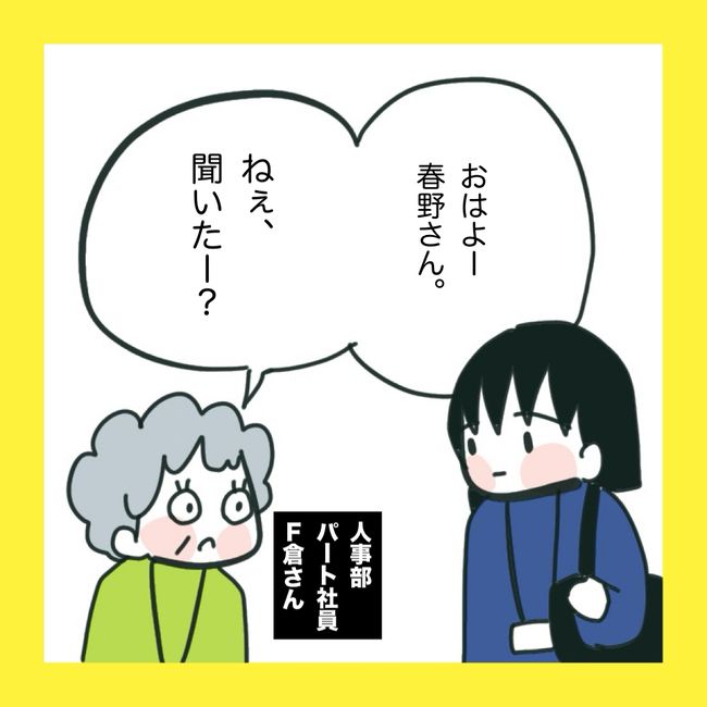 ママ友と同じ職場で働いたら2-3