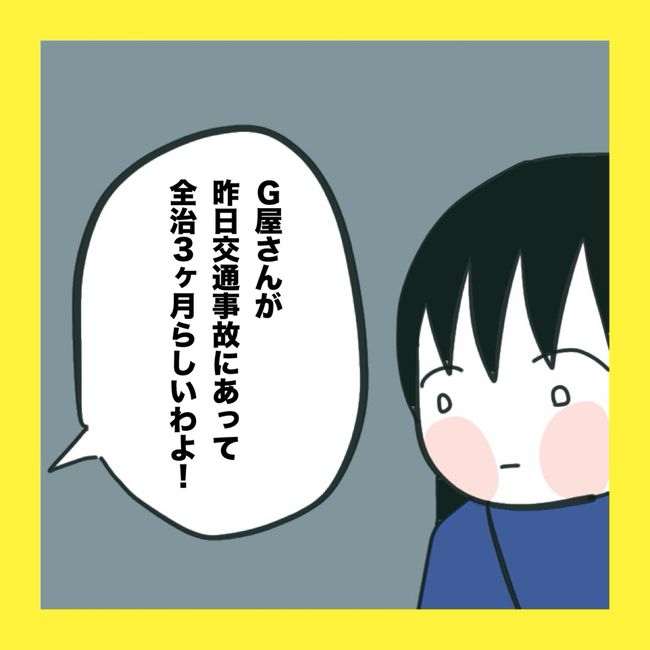 ママ友と同じ職場で働いたら2-4