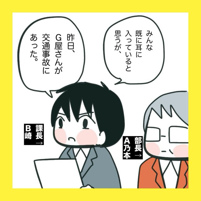 ママ友と同じ職場で働いたら2-8