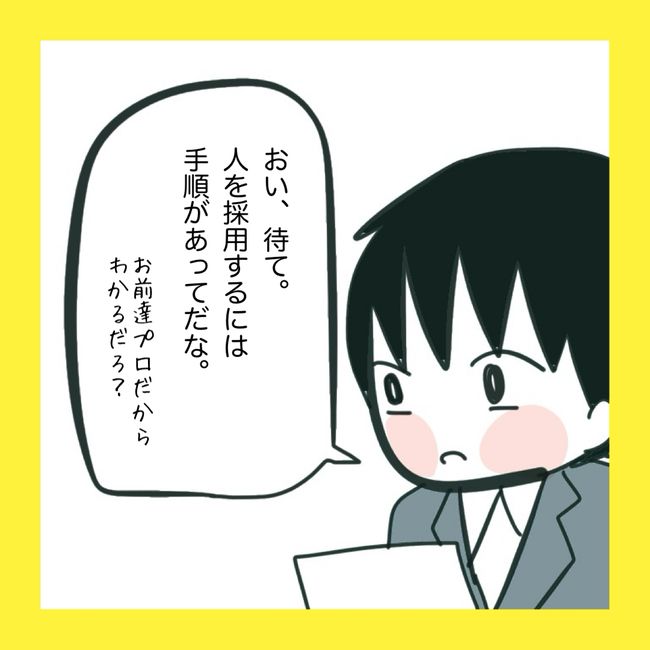 ママ友と同じ職場で働いたら2-14