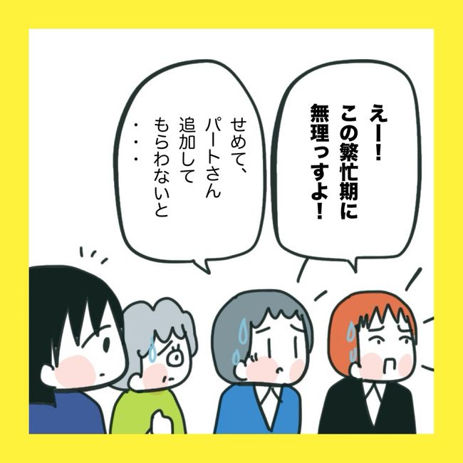 ママ友と同じ職場で働いたら2-11