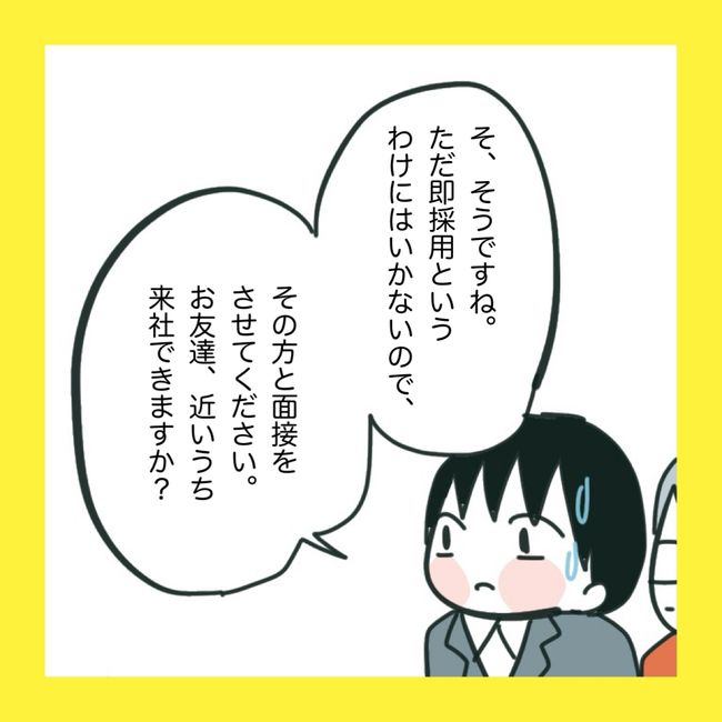 ママ友と同じ職場で働いたら2-17