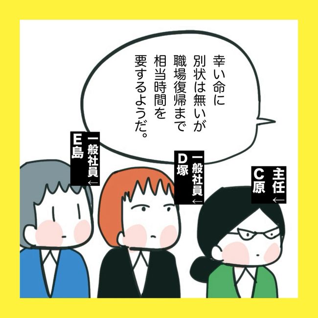 ママ友と同じ職場で働いたら2-9