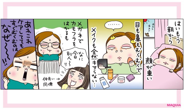 むくみ むくみタイプ チェック 診断