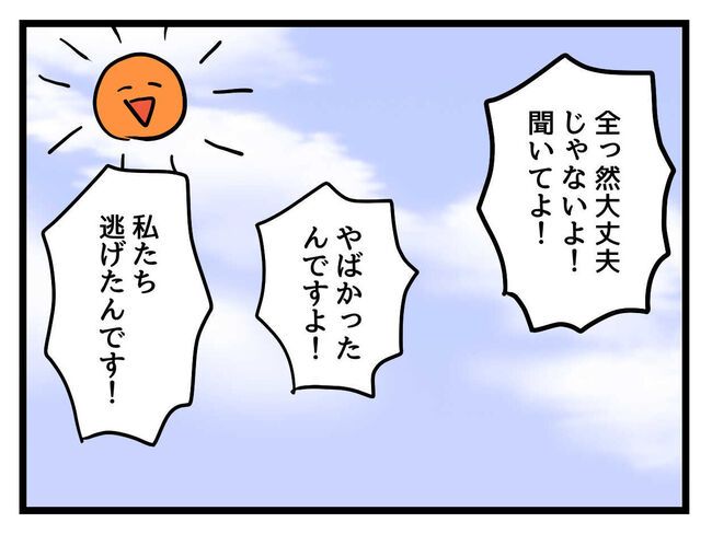 うちの子最強22-24