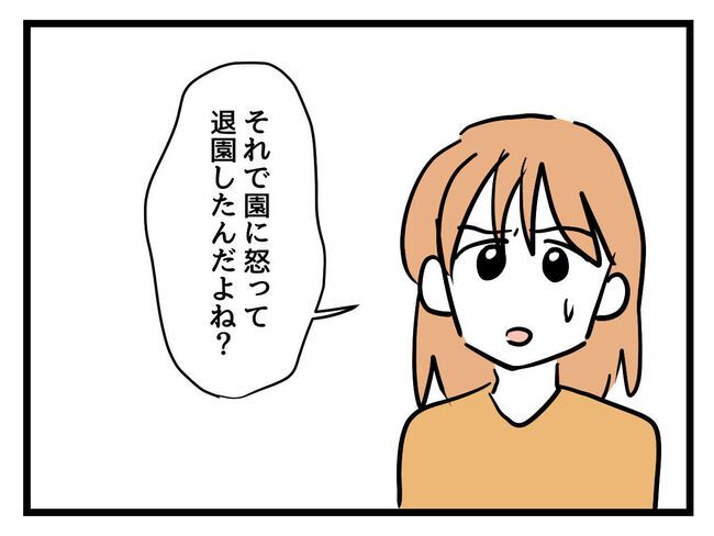 うちの子最強22-20